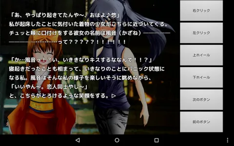 永久の白百合 screenshot 0