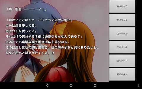 永久の白百合 screenshot 1