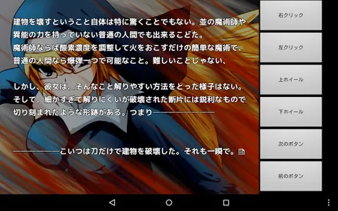 永久の白百合 screenshot 11