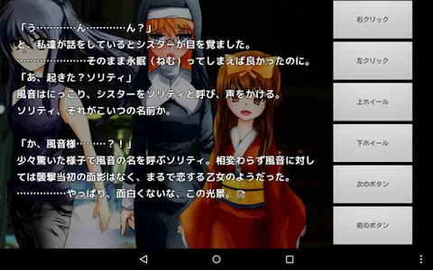 永久の白百合 screenshot 12