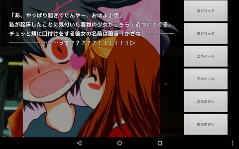 永久の白百合 screenshot 3