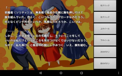 永久の白百合 screenshot 6