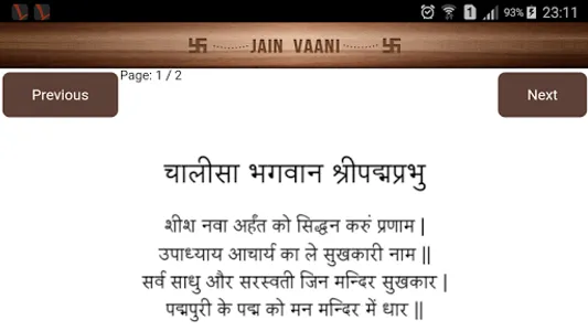 Jain Vaani screenshot 1