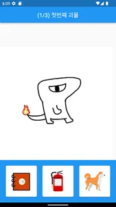 몬스터 학교 screenshot 3