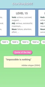 StarWordsDSE : DSE English voc screenshot 0