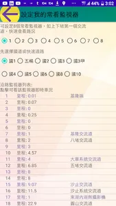 吉時路況 screenshot 2