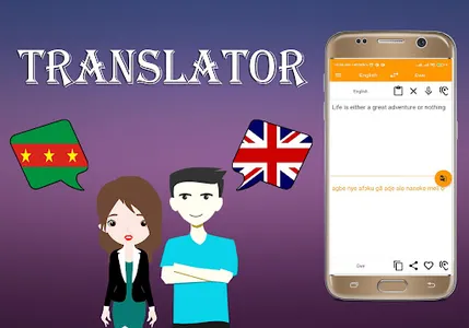 Ewe To English Translator screenshot 1