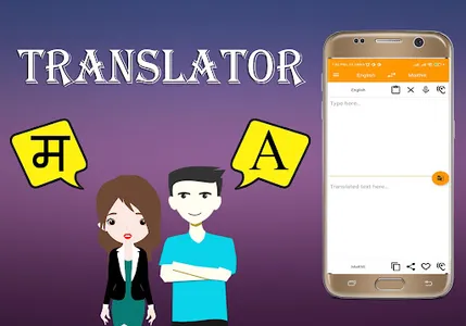 Maithili To English Translator screenshot 0