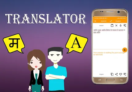 Maithili To English Translator screenshot 2