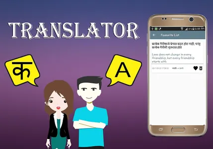 Marathi To English Translator screenshot 14