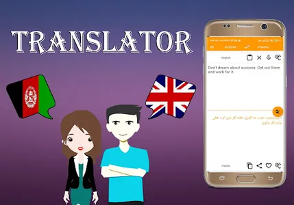 Pashto To English Translator screenshot 1