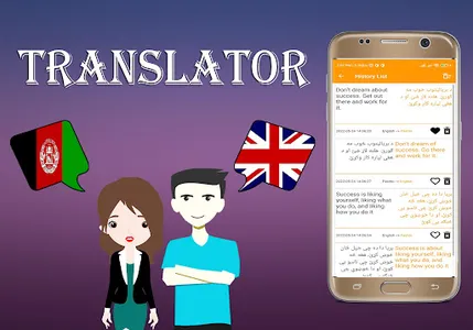 Pashto To English Translator screenshot 13