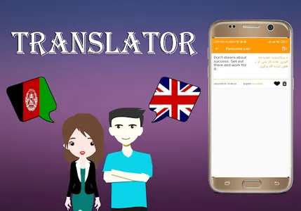 Pashto To English Translator screenshot 14