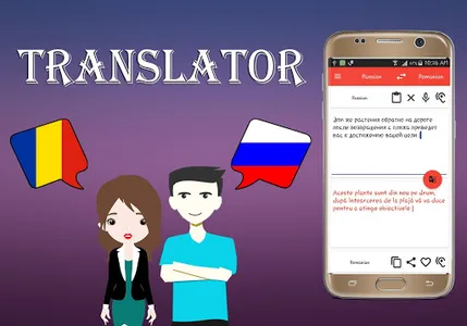 Romanian To Russian Translator screenshot 11