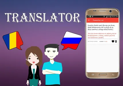 Romanian To Russian Translator screenshot 14