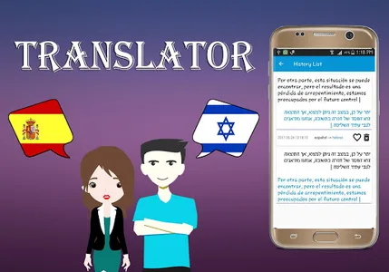 Spanish To Hebrew Translator screenshot 13