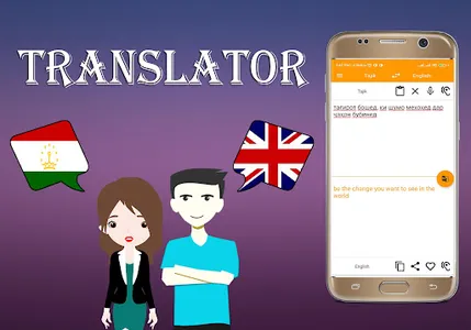 Tajik To English Translator screenshot 12