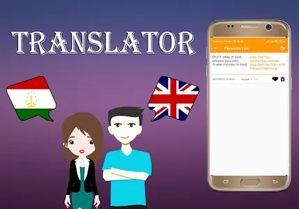 Tajik To English Translator screenshot 14