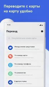 Trastpay screenshot 5