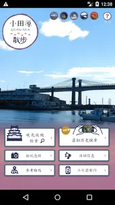 市街散步应用程序 小田原散步 screenshot 0