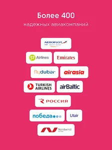 Mego.travel поиск авиабилетов screenshot 12