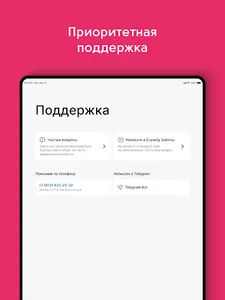 Mego.travel поиск авиабилетов screenshot 14