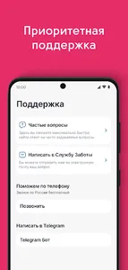 Mego.travel поиск авиабилетов screenshot 4