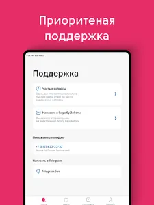 Mego.travel поиск авиабилетов screenshot 9