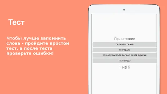 Русско-агульский разговорник screenshot 6