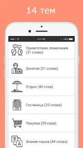 Русско-коми разговорник screenshot 0