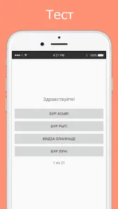 Русско-коми разговорник screenshot 2