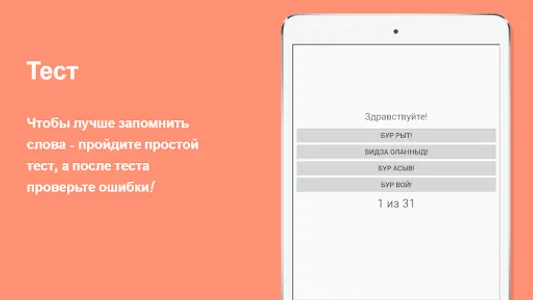 Русско-коми разговорник screenshot 6