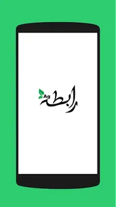 UDL Raabta - Powered by Bolt screenshot 6