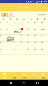 社内の共有カレンダー Calendar - FuKuRI screenshot 0