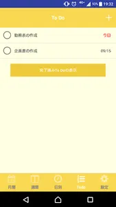 社内の共有カレンダー Calendar - FuKuRI screenshot 1