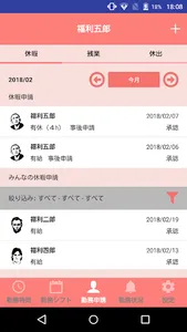 どこでも勤怠管理 ワクレコ - FuKuRi screenshot 2