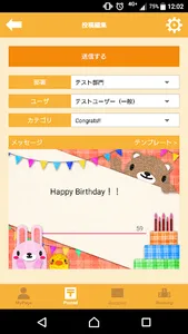 社内でサンクスカード - FuKuRi screenshot 0