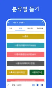 나훈아 노래모음 - 나훈아 트로트 전곡듣기 screenshot 3