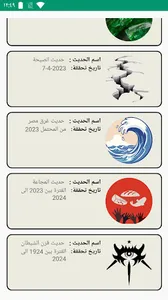 مصباح النور اللامع screenshot 0