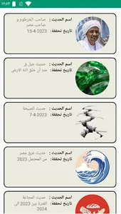 مصباح النور اللامع screenshot 1