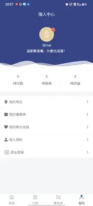 佳膳eshop screenshot 0