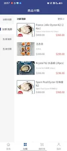 佳膳eshop screenshot 1