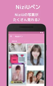 NiziUの画像・壁紙アプリ | NiziUペン screenshot 0