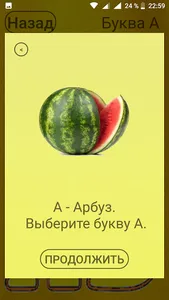 Учим алфавит screenshot 3