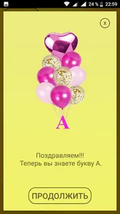 Учим алфавит screenshot 5
