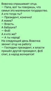 АНЕКДОТЫ смешные screenshot 1