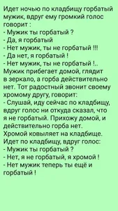 АНЕКДОТЫ смешные screenshot 2