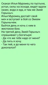 АНЕКДОТЫ смешные screenshot 3