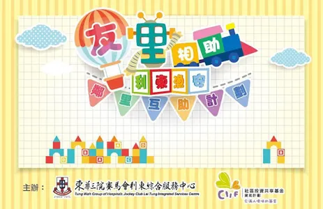友里相助 screenshot 0