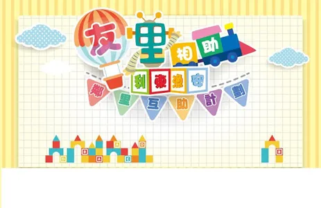友里相助 screenshot 1